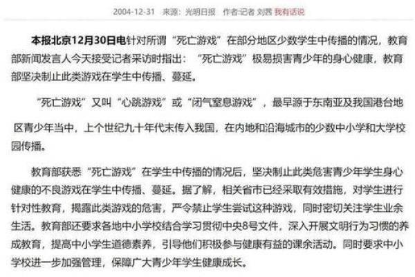 珍惜生命的人心理揭秘：从恐惧到希望的转变