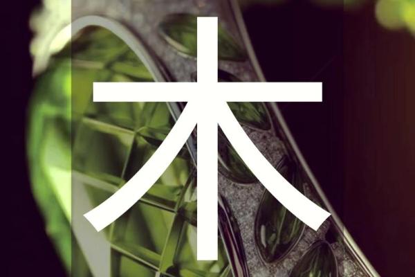 火命者的佩戴禁忌：避开这些首饰，助你运势上升！