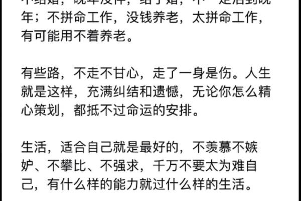 晚婚晚育的人生哲学：命运与选择的交织