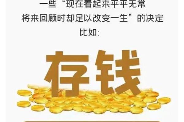 土命人如何选择适合的投资项目，实现财务自由