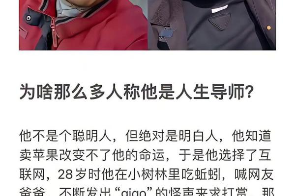 男人站立不稳的命运：探寻人生的起伏与平衡