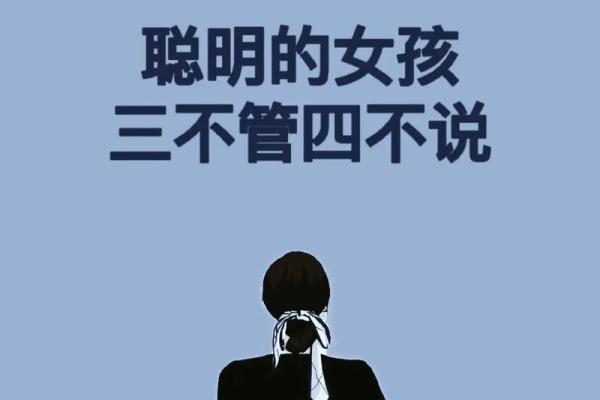 女性命格中的传奇：武则天的智慧与魅力解析