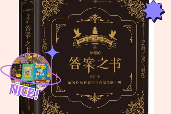 童子命进入庙宇的神秘体验与心灵探索 童子命进入庙宇的神秘体验与心灵探索