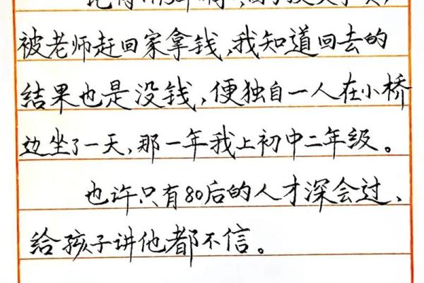 男人站立不稳的命运：探寻人生的起伏与平衡