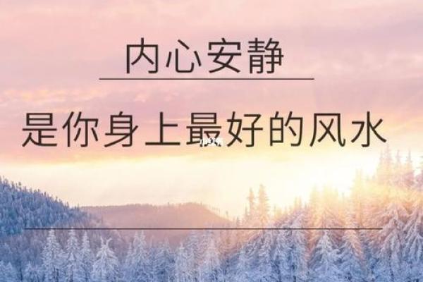 京山人的富贵命:风水与人生的奇妙关系 京山人的富贵命:风水与人生的奇妙关系