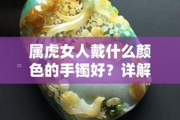 命理与首饰:如何选择适合你的珠宝提升运势? 命理与首饰:如何选择适合你的珠宝提升运势?