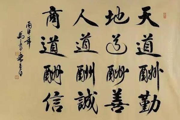 1990年出生的马年女性命理解析：她们的人生旅程与性格特征