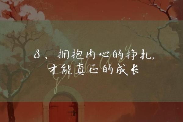 29岁马生肖的命运与人生哲学：揭示内心的力量与自我成长