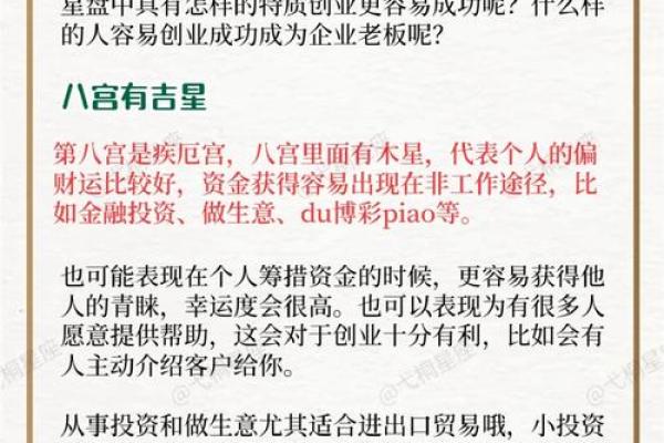 星盘中的吉祥配置:如何让你的生活更顺畅 星盘中的吉祥配置:如何让你的生活更顺畅