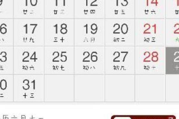 1990年腊月十七：深冬命理的启示与人生态度