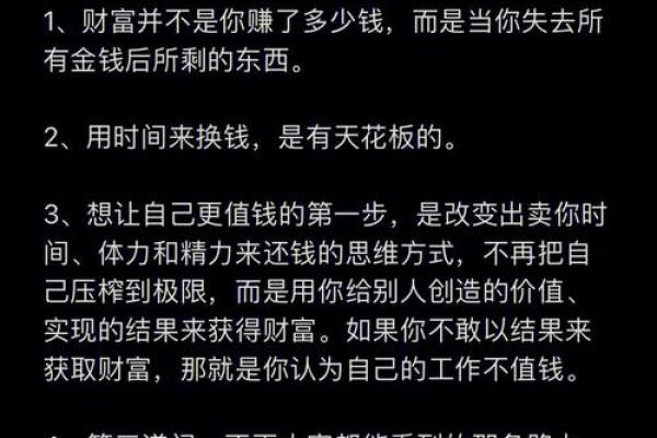 女命年柱中有财的奥秘与财富之路