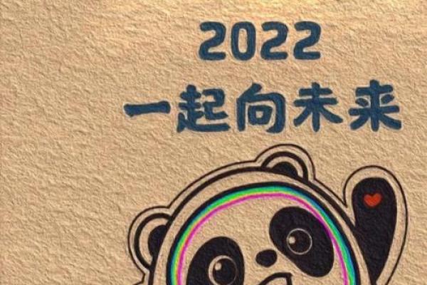 2022属兔女：细腻灵动的命运解析与未来展望