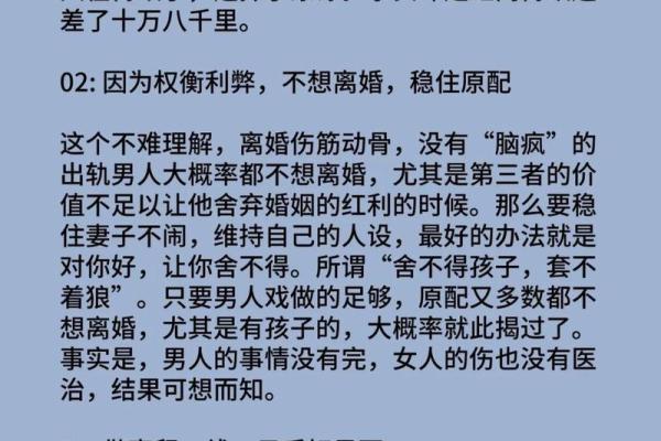 如何让男人更好地对待妻子:关系中的智慧与艺术 如何让男人更好地对待妻子:关系中的智慧与艺术
