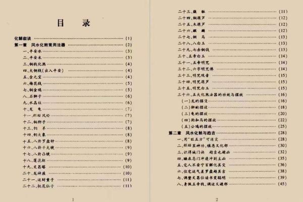 灾难与命运:如何通过命理看待不幸的生活经历 灾难与命运:如何通过命理看待不幸的生活经历