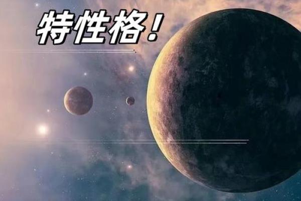 2012年出生的孩子，命运与性格的奥秘探讨