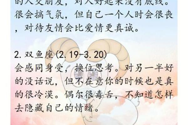 探秘12星座：天生命运与性格解析，找到属于你的星座之路！