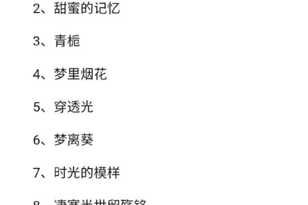 如何为你的新生儿取一个优雅动听的名字