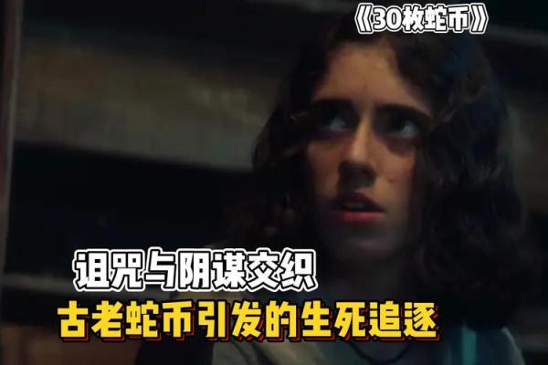 探索草籽的生死边缘：那些贱命与贵价交织的背后故事