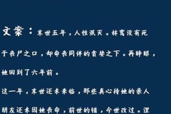 1970年腊月十六的命运启示：冬季的温暖与生命的重生