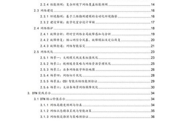 探秘“2.8两命”：古老数字背后的深刻启示