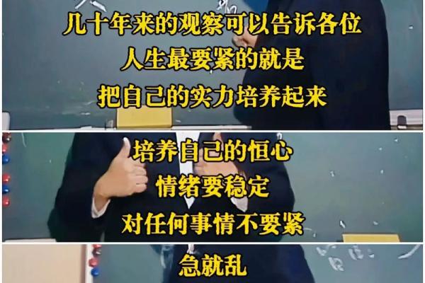 金命人生：如何培养出优秀的孩子？