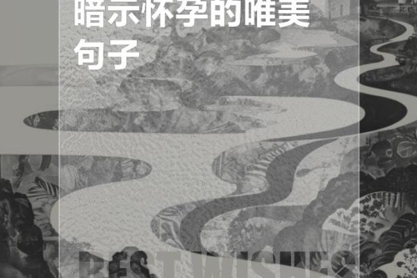 带昕的女生命运：光辉与挑战交织的生命旅程