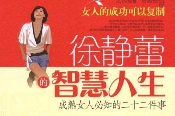 1985年属羊的命运解析：性格、事业与感情的全面剖析