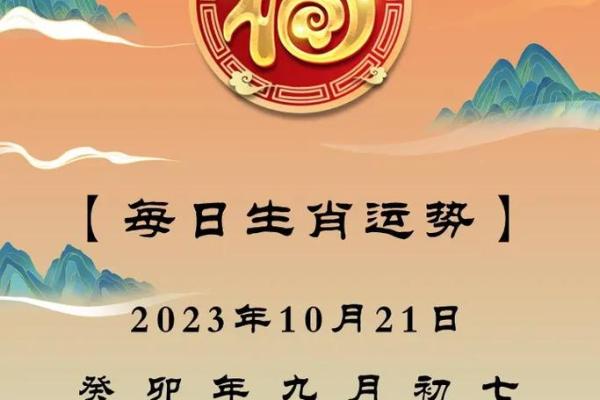 乙酉年出生的人：命格分析与人生运势的奥秘探讨