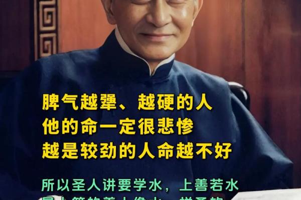 富的命理学解析：揭示真正的财富观念与人生智慧