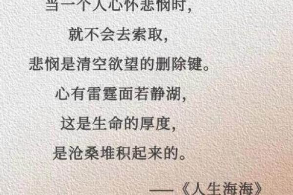 1980年出生的五星命：命运与人生的探索之旅