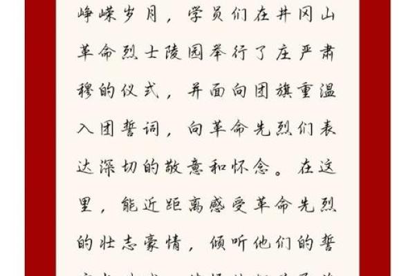 1992年出生的命运与人生：风华正茂的岁月旅程