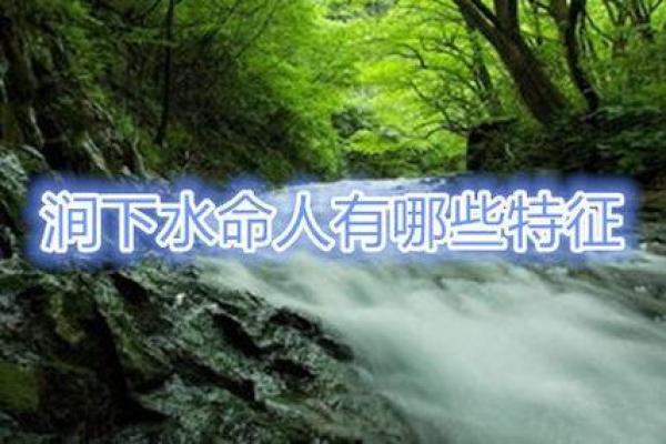 1974年虎年，水命的性格与命运解析