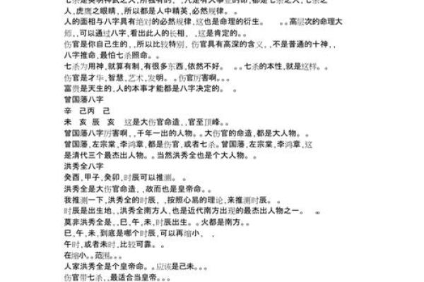 为什么算命都难以拥有富贵命的真相剖析