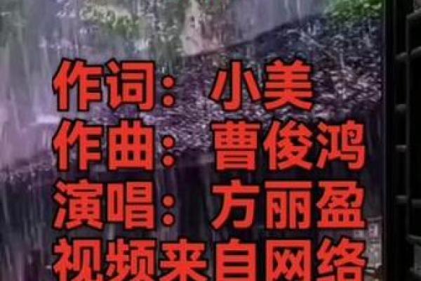 不惜命的坚持与勇气：探寻粤语歌曲的感人力量