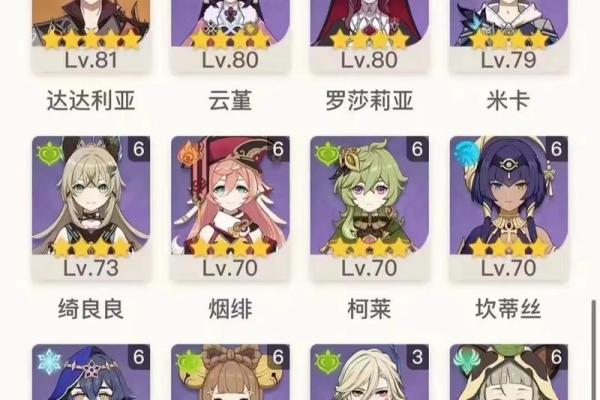 满命角色的特效揭秘：让你的游戏之旅更精彩！