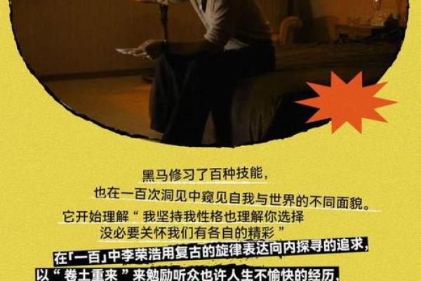 男士眼睛大，事业与爱情的命运解析