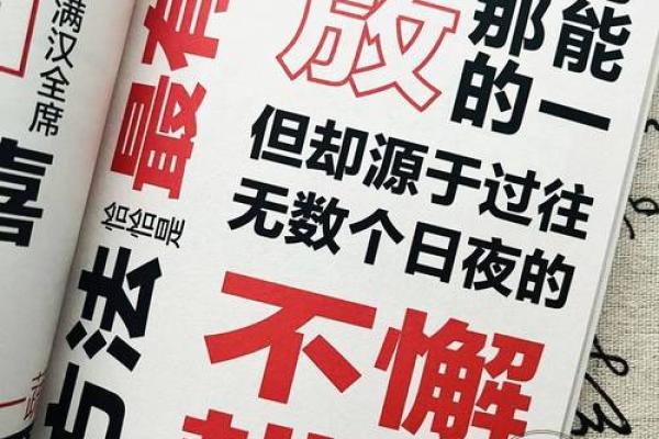 1993年腊月属鸡之人的命运解析与生活指南