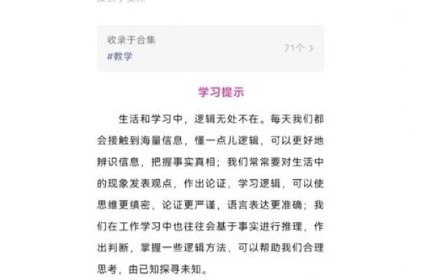 探索命主星在三宫的秘密:沟通与思维的力量 探索命主星在三宫的秘密:沟通与思维的力量