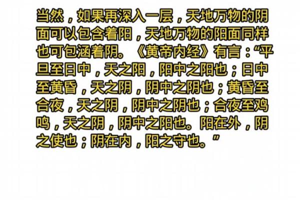 探秘命理阴阳属性:揭示生活中的平衡与智慧 探秘命理阴阳属性:揭示生活中的平衡与智慧