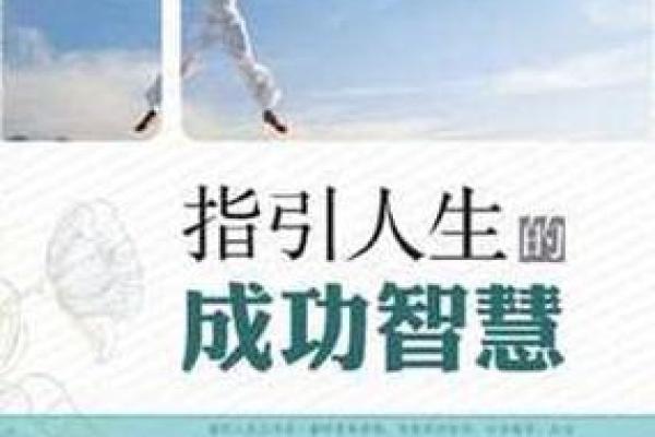 1986年正月十四的命运探秘:自我成长与人生智慧 1986年正月十四的命运探秘:自我成长与人生智慧