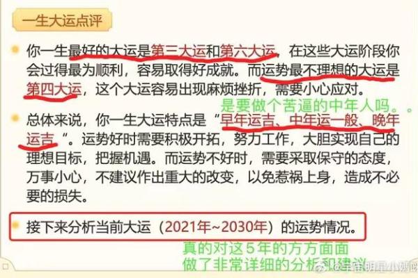 探索富贵命运的奥秘:你是否天生注定拥有财富? 探索富贵命运的奥秘:你是否天生注定拥有财富?