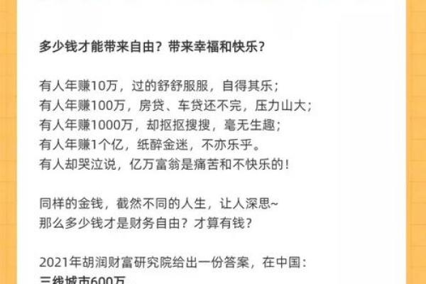 命中注定的财富:经常捡钱的人有什么命? 命中注定的财富:经常捡钱的人有什么命?