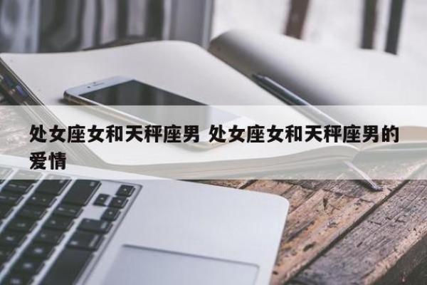 母亲与女儿之间的命格之谜：恨的背后竟藏着这些秘密