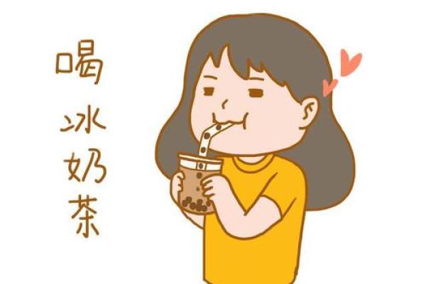 饮一口奶茶,续命与治愈的双重体验 饮一口奶茶,续命与治愈的双重体验