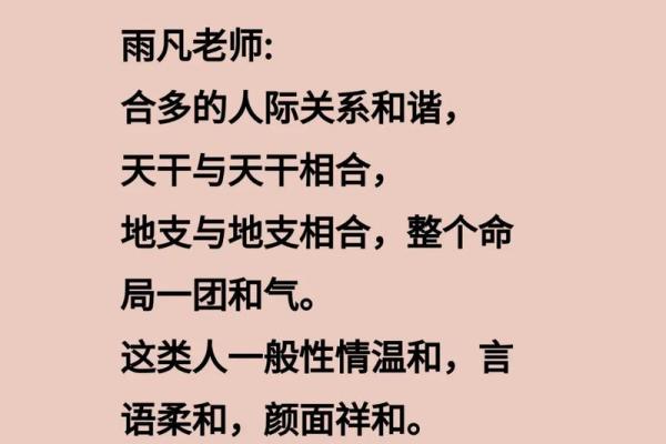 29号过生日的命理解析与人生启示