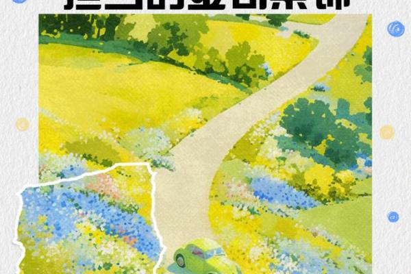 命什么敢什么，努力追梦实现自我价值