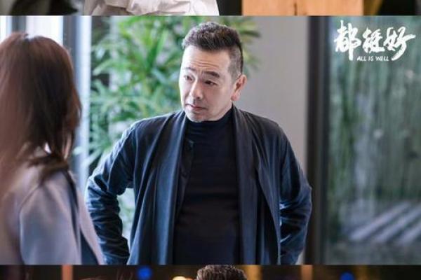 为什么都是大爷命好，探讨不同人生境遇的背后故事