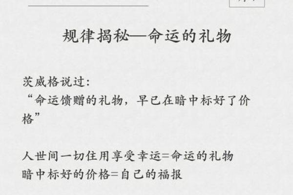 28岁生日：揭秘28岁命运背后的秘密与启示