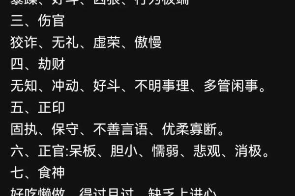 20101月13日出生者的命运如何？探秘此日命理与性格特征