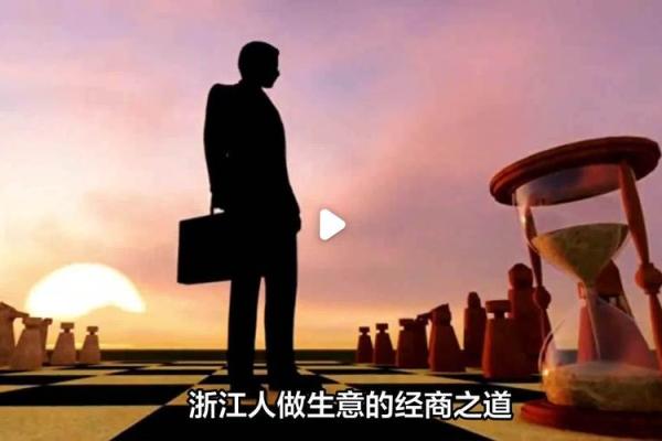 华盖命揭秘:适合的生意选择与成功之道 华盖命揭秘:适合的生意选择与成功之道